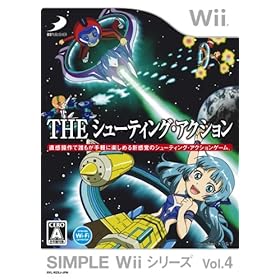 【クリックで詳細表示】SIMPLE Wiiシリーズ Vol.4 THE シューティング・アクション