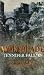 Wolfblade (Wolfblade Trilogy)