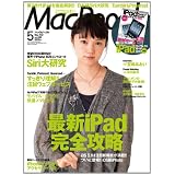 Mac People (マックピープル) 2012年 05月号 [雑誌]