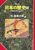 王朝国家と跳梁する物怪
