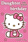Hello Kitty Birthday Card - Daughter
