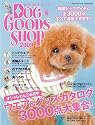 DOG GOODS SHOP Vol.16 (2009) (GEIBUN MOOKS 658)