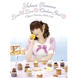 田村ゆかり Love Live *Chelsea Girl*