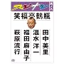 �X�W�i�V ���m�� [DVD]
