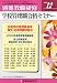 別冊 教職研修 2010年 12月号 [雑誌]