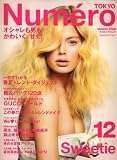 Numero TOKYO (ヌメロ・トウキョウ) 2008年 03月号 [雑誌]