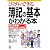 ひとりでできる簿記の基本がわかる本―個人事業者&経理初心者の入門書!