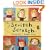 Scritch Scratch (Picture books)