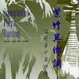 Transplated Purple Bamboo