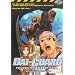 Dai Guard - Vol. 1 [2002] [DVD]