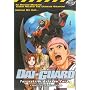 Dai Guard - Vol. 1 [2002]