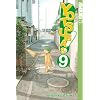 Yotsuba&! 09
