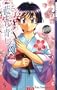 Ai Yori Aoshi, Vol. 5