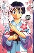 Ai Yori Aoshi, Vol. 5