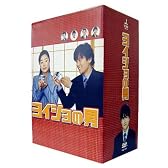 ヨイショの男 DVD BOX （初回生産限定）