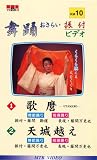 VHS�r�f�I �S�Ɨx�� ���x�����炢�U�t�r�f�I [��10��] 1.�̖� 2.�V��z��(�J�Z�b�g�e�[�v�t)