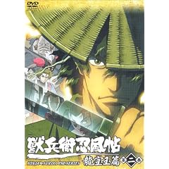 獣兵衛忍風帖 龍宝玉篇 2 [DVD]
