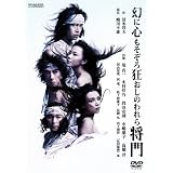 ���˿��⤽�����������Τ��龭�� [DVD]