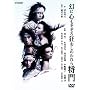 ���ɐS�������닶�����̂��珫�� [DVD]