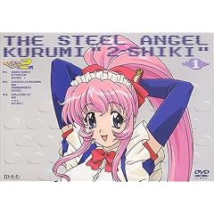 鋼鉄天使くるみ2式(1) [DVD]