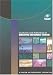 Book Guide for Local Authorities on Developing Sustainable Tourism (Tourism & Environment Publication)