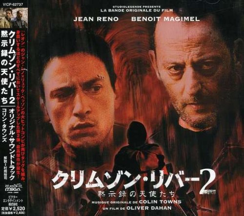 クリムゾン・リバー2 黙示録の天使たち オリジナル・サウンドトラック サントラ ザ・ストゥージズ ジャン・ポール・ウリエール オリヴィエ・ダアン