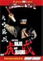Ninjas and Dragons