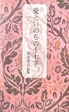 ���Ȥ��Τ��ν����� (Ribun books)