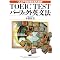 TOEIC900�_��ڎw���i�ҏW���j