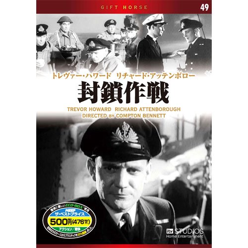 封鎖作戦