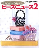�r�[�Y�E�j���[�X (2) (�����Џ����u�b�N�X (Vol.111))