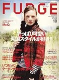 FUDGE (ファッジ) 2006年 10月号 [雑誌]