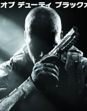 コール オブ デューティ ブラックオプスII (吹き替え版)【CEROレーティング「Z」】[18歳以上のみ対象]