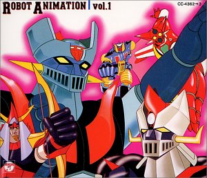 Cover image : ロボットアニメ大全集(1)