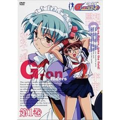 G-on らいだーす 第1巻 [DVD]