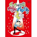 ギャグ漫画家大喜利バトル!! [DVD]
