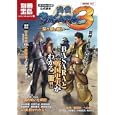 公式読本『戦国ＢＡＳＡＲＡ３』−関ヶ原の戦い−<br>宝島社<br>980円<br>ISBN:9784796677981