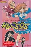 ななこSOS