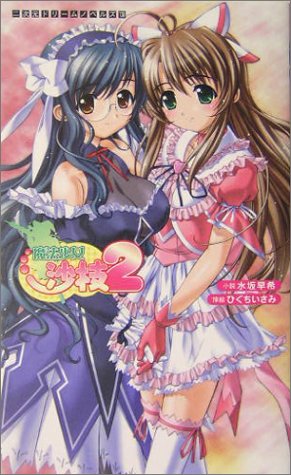 魔法少女沙枝+-+谷姐g