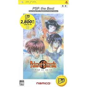 Tales of Eternia (PSP the Best) [Japan Import]