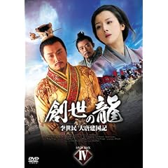 �n���̗�~������ �哂�����L~ DVD-BOX 4