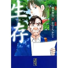 �����@LifE (�u�k�Ж��敶�� �� 3-26)