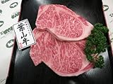 meat house FUJIYA 葉山牛サーロインステーキ (200g/枚)