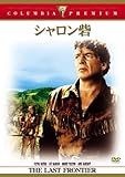シャロン砦 [DVD]