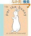 Pat the Bunny (Pat the Bunny) (Touch-and-Feel)