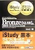オラクルマスター教科書+iStudy Bronze【SQL基礎 I】編 (オラクルマスター教科書)