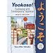 Useful books for taking the JLPT and/or studying Japanese