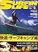 SURFIN' LIFE (�T�[�t�B�����C�t) 2006�N 09���� [�G��]