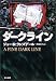 ¥À¡¼¥¯¥é¥¤¥ó (Hayakawa novels) ¥À¡¼¥¯¥é¥¤¥ó (Hayakawa novels)