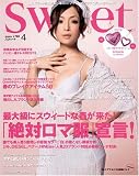 sweet (スウィート) 2006年 04月号の画像